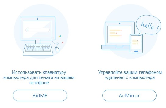 AirDroid - удаленное управление телефоном