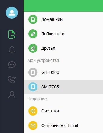 Интерфейс AirDroid
