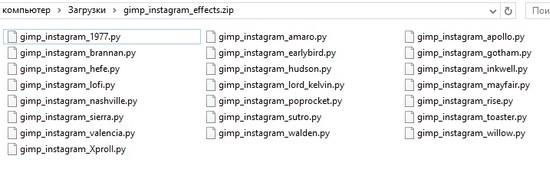 Архив плагина gimp instagram effects